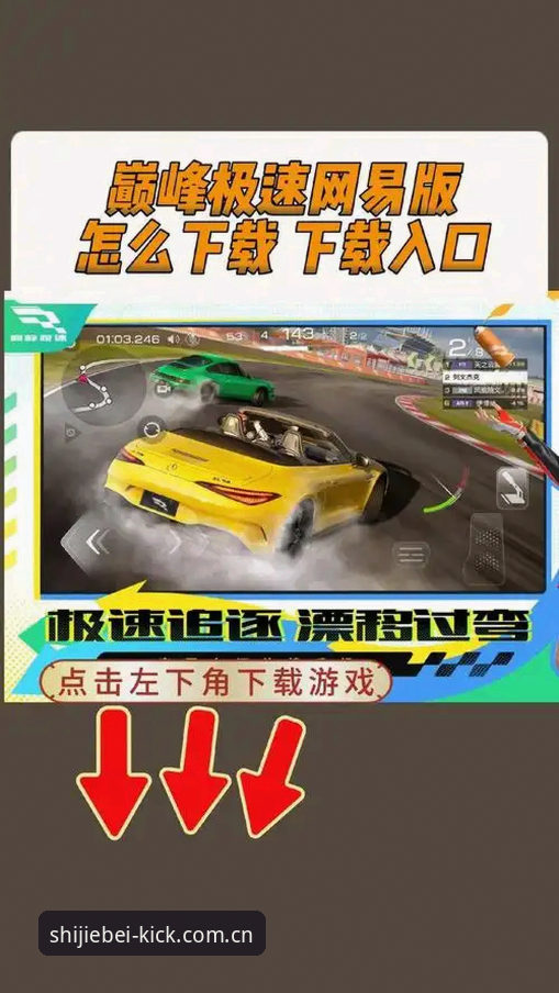 世界杯体育平台v3.1下载更新修复——从卡顿到顺畅，一个常见误区的破解