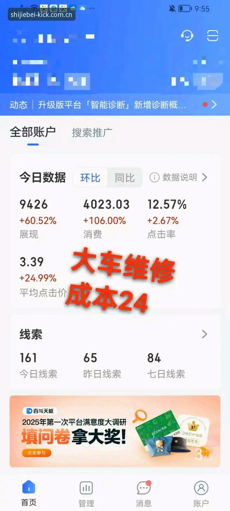 搞定iOS世界杯开户平台更新故障的实用技巧