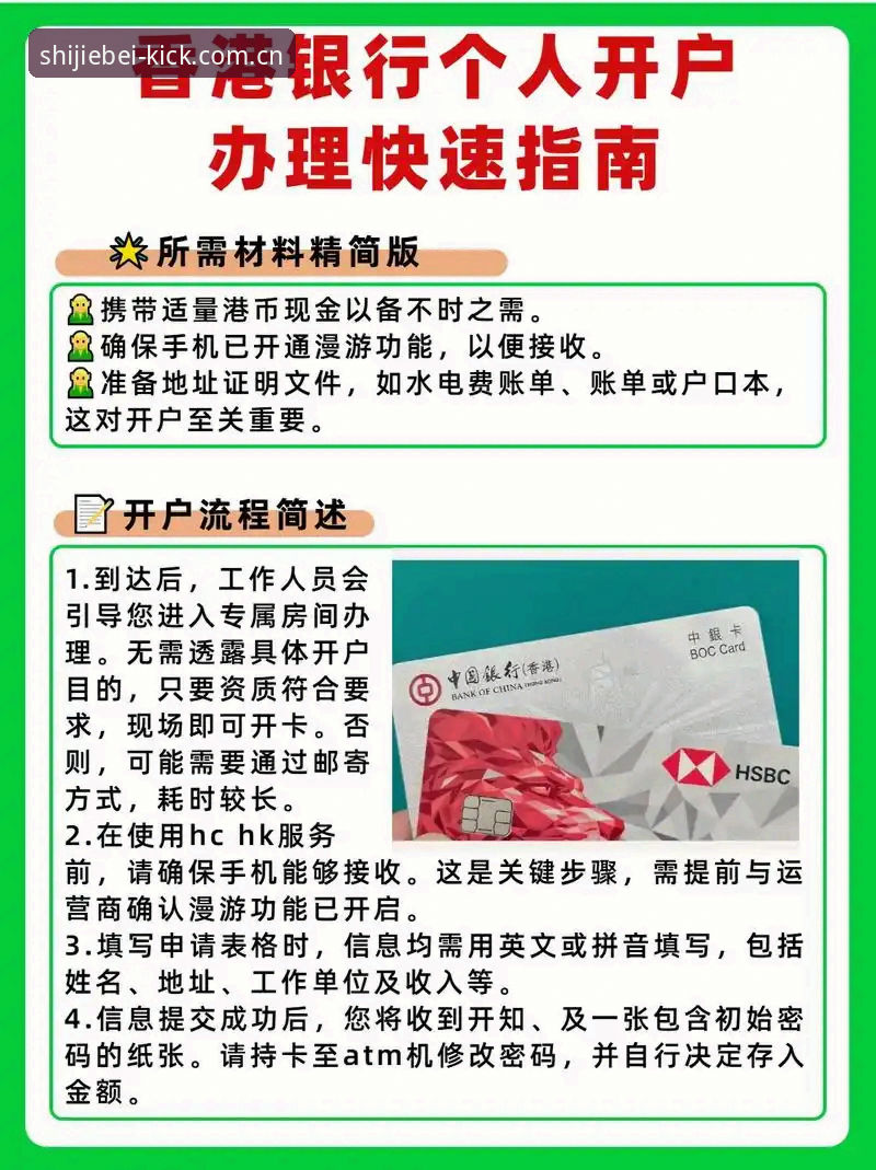 世界杯开户平台v3.1下载更新修复最新版 世界杯开户平台v3.1更新修复:8个避坑要点与3种最干净升级方式